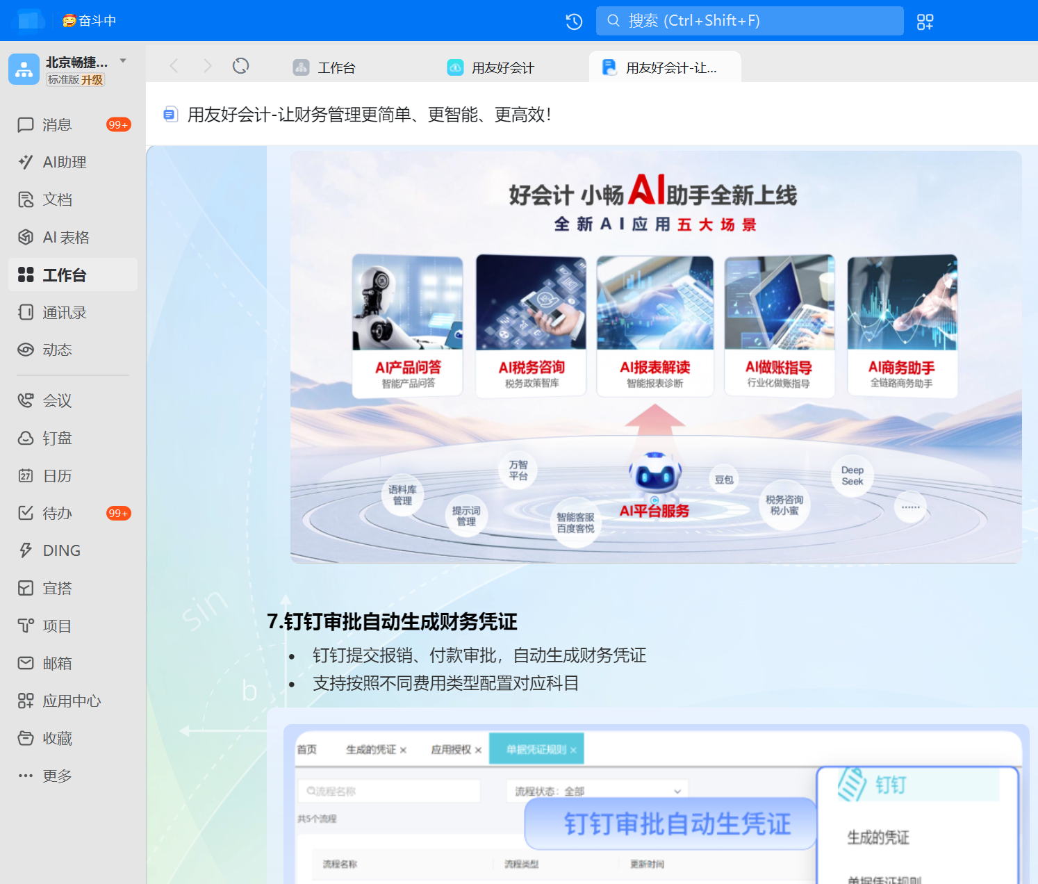 微信图片_2026-03-06_110656_548.png