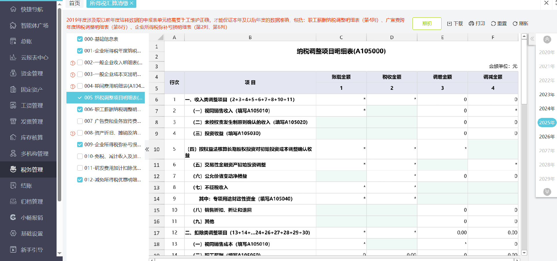 微信图片_2026-03-20_002343_385.png