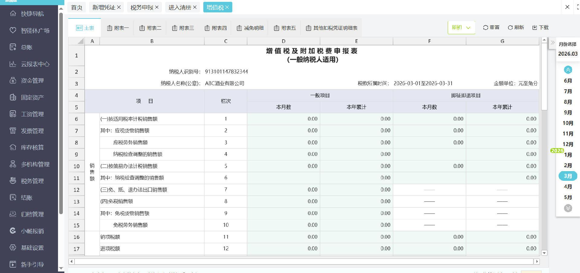 微信图片_2026-04-17_102256_009.png