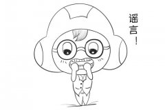 ��ҥ�Է��������֪������Щ��˰�ȵ㣬���ܶ��Ǽٵģ�