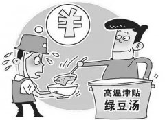 �����Ľ������1000�鲹���������˰��������֪��������