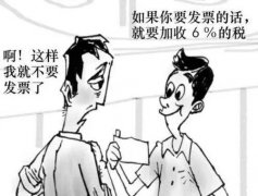 �ϰ嶼���ģ�ʲô���ݵĿ�Ʊ������ҵ�е���˰�����٣�