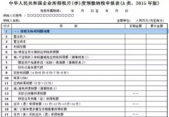 ����ԩ��˰������Ԥ���������׺��Ե�������⣡