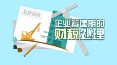 �ｨ��û���󣬲��û�������걨�����ý�˰��