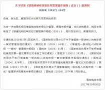 ���û�ơ���Ʊ�����¹�3��1����ʵʩ�������У�