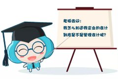 ���û�ơ��ϰ壬������ҵ�й��������