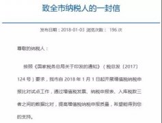 ���û�ơ��ȶ��쳣��˰�ر����������ڵģ�������֧�У�