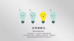 90��˯�߱����¯�����ǡ���ҹ���򡱵Ļ�����ϰ�